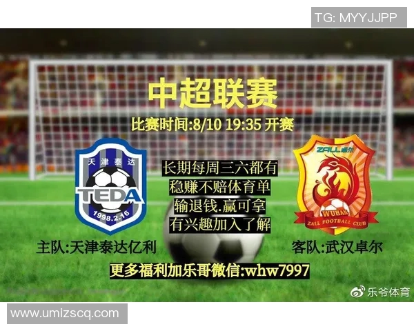 卓尔与泰达精彩对决直播地址及观看指南分享 卓尔与泰达精彩对决直播地址及观看指南分享