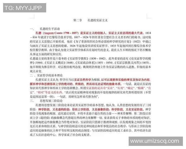 富兰克林的智慧与人生哲学探索：从科学到政治的多重影响与启示