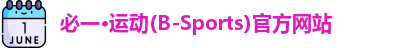 必一运动bsports